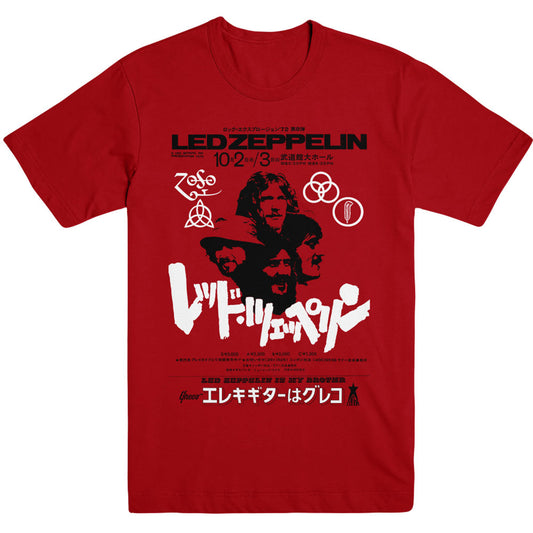 Led Zeppelin T-Shirt: Is My Brother